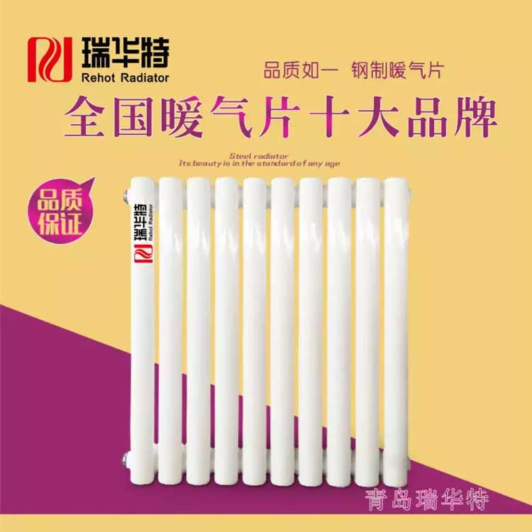 家用暖氣片價格
