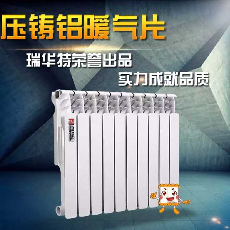 壓鑄鋁暖氣片