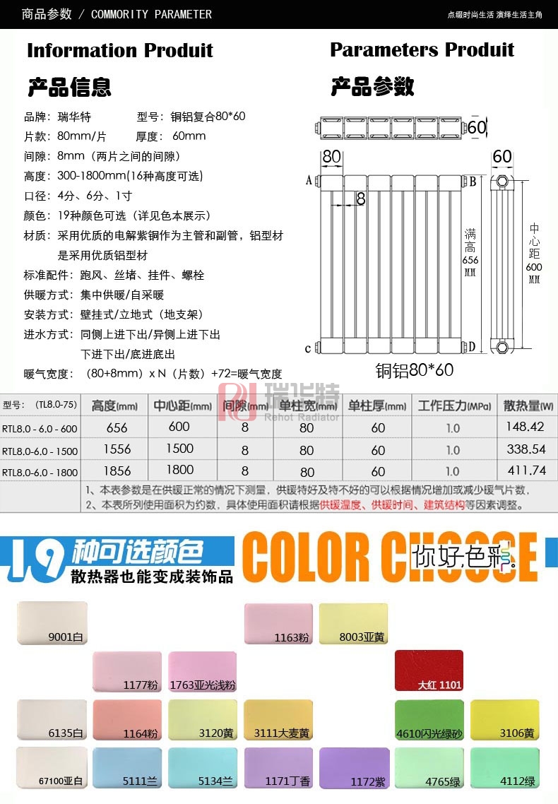 花紋單罩銅鋁復(fù)合散熱器_銅鋁復(fù)合暖氣片_銅鋁復(fù)合暖氣片價(jià)格報(bào)價(jià)廠家-瑞華特暖氣片
