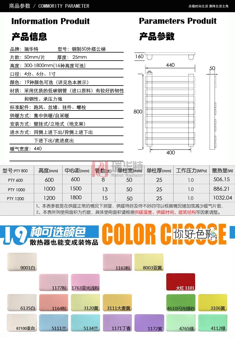 鋼制云梯_衛(wèi)浴散熱器_衛(wèi)浴暖氣片_衛(wèi)浴散熱器價格_十大名牌散熱器-瑞華特暖氣片