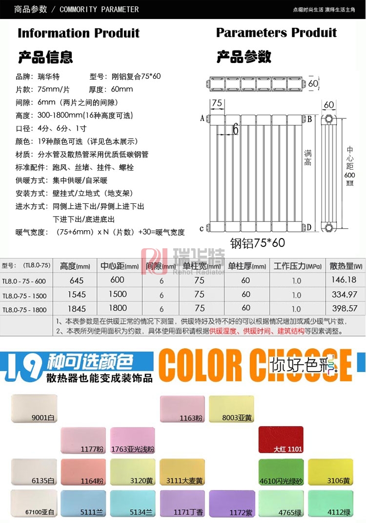 鋼鋁暖氣片_鋼鋁復(fù)合散熱器_鋼鋁復(fù)合暖氣片10大品牌廠家-瑞華特暖氣片
