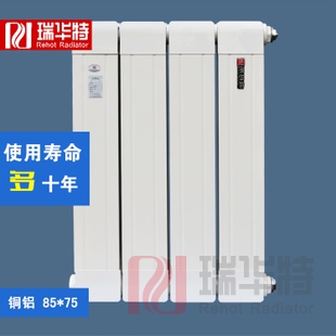 瑞華特暖氣片家用銅鋁復(fù)合暖氣片壁掛式水暖散熱器集中供暖85*75